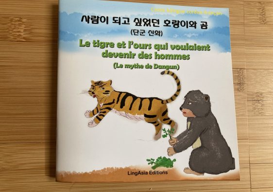 Le mythe de Dangun