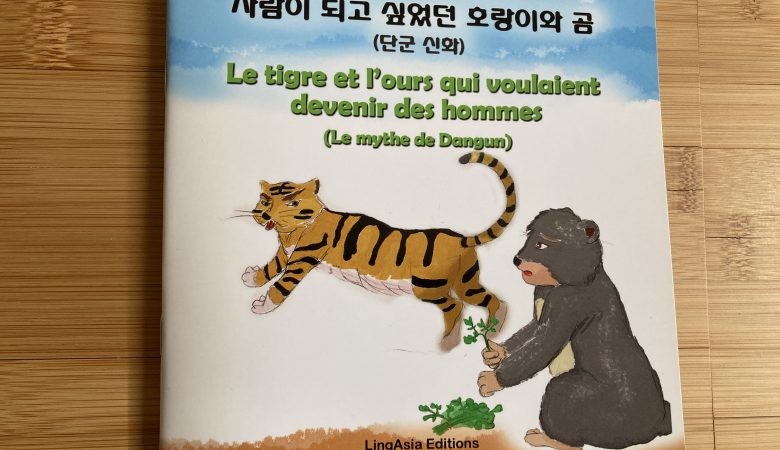 Le mythe de Dangun